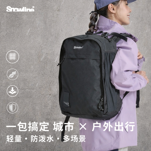 Snowline雪线户外多用途双肩包