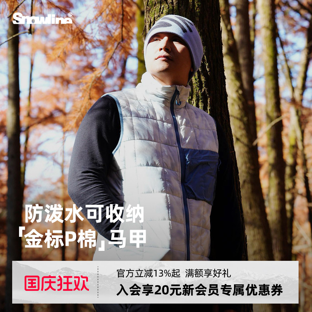 Snowline雪线金标P棉马甲男女款图片