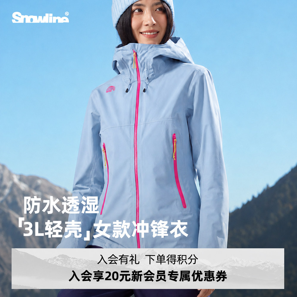 Snowline雪线3L轻壳®户外冲锋衣女款SNX防风防水夹克修身外套