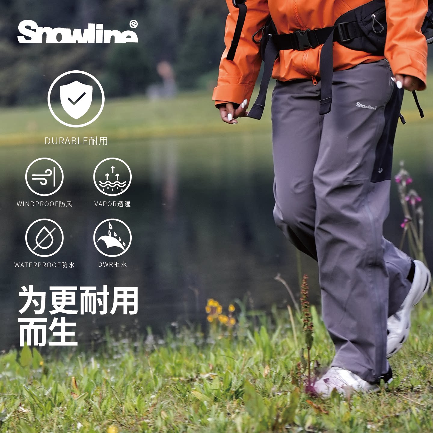 Snowline雪线3L冲锋裤压胶防水裤图片