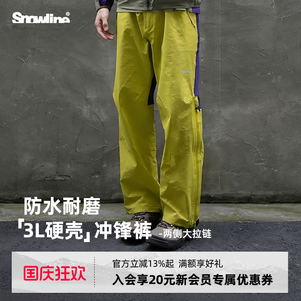 Snowline雪线3L冲锋裤全压胶防水图片