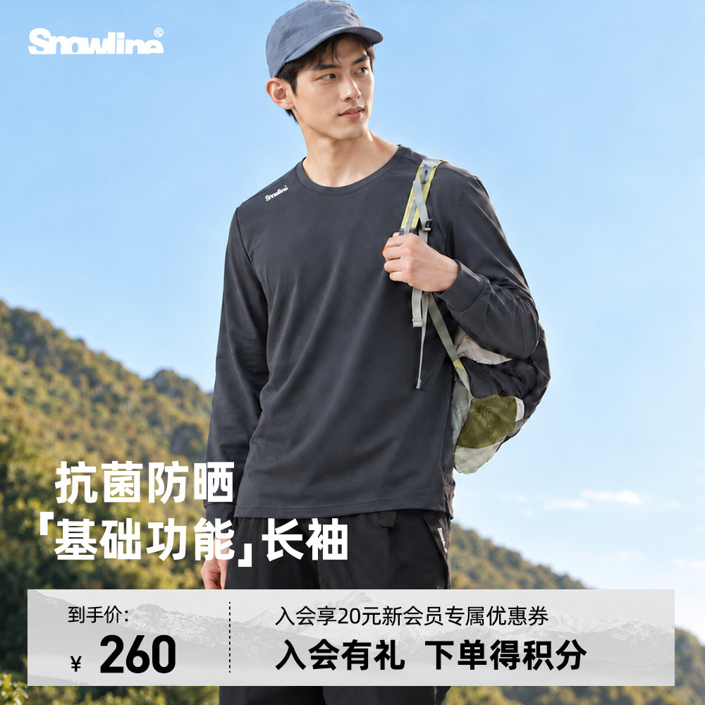 Snowline雪线圆领长袖t恤打底衫防晒UPF50+ 亲肤排汗运动速干衣