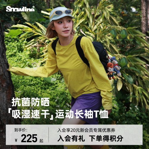 Snowline雪线新款运动长袖t恤
