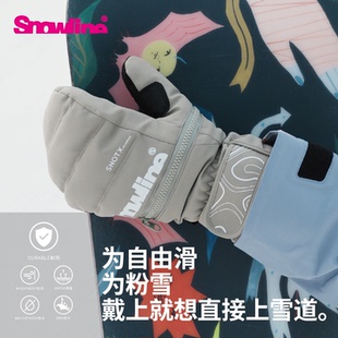 Snowline雪线美丽峰自在单板滑雪焖子防水防风保暖手套中性款