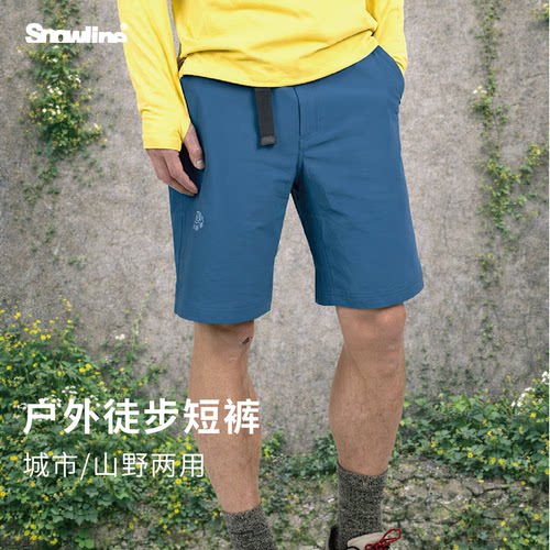 Snowline雪线户外探险功能短裤