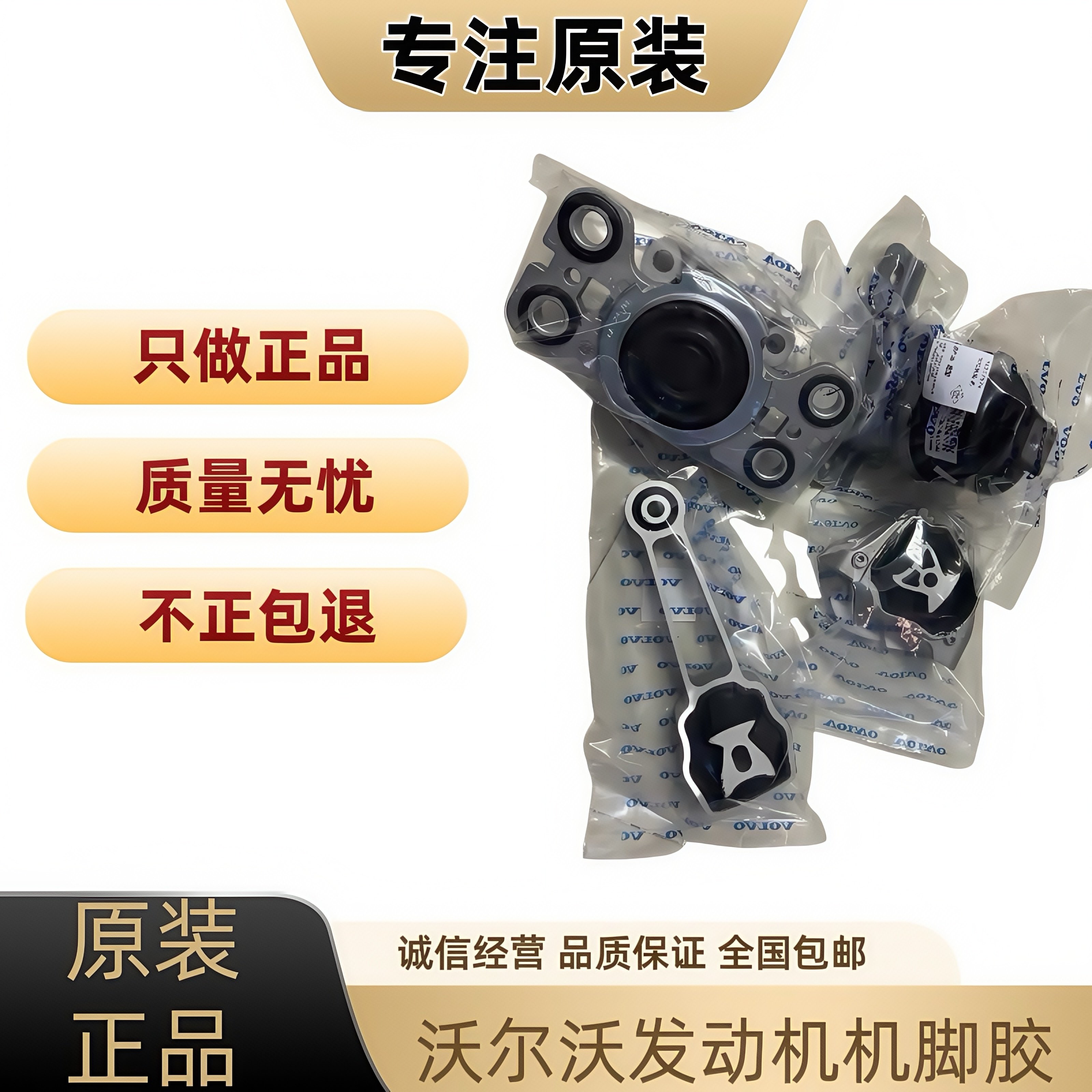 适用沃尔沃XC60S80LS60V60发动机机脚胶波箱胶支架右上拉臂机爪垫,汽车零部件/养护/美容/维保,发动机支架胶,淘宝优惠券,粉丝福利购,淘宝优惠卷