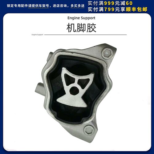 适用沃尔沃S80 XC60路虎神行者2 极光发动机支架机脚胶胶垫波箱胶