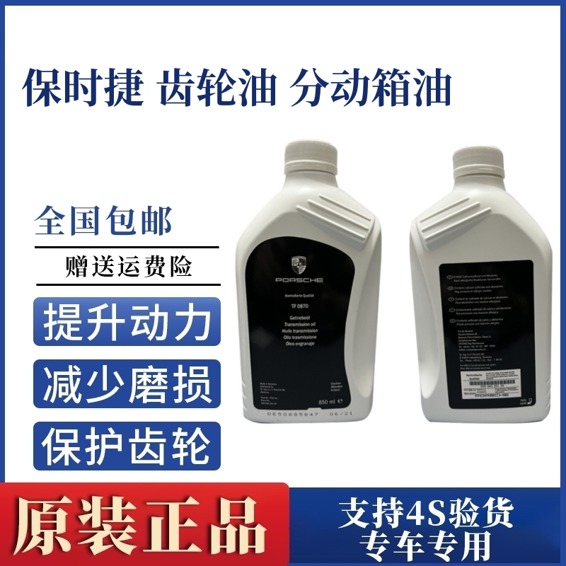 适用保时捷718卡宴Macn帕