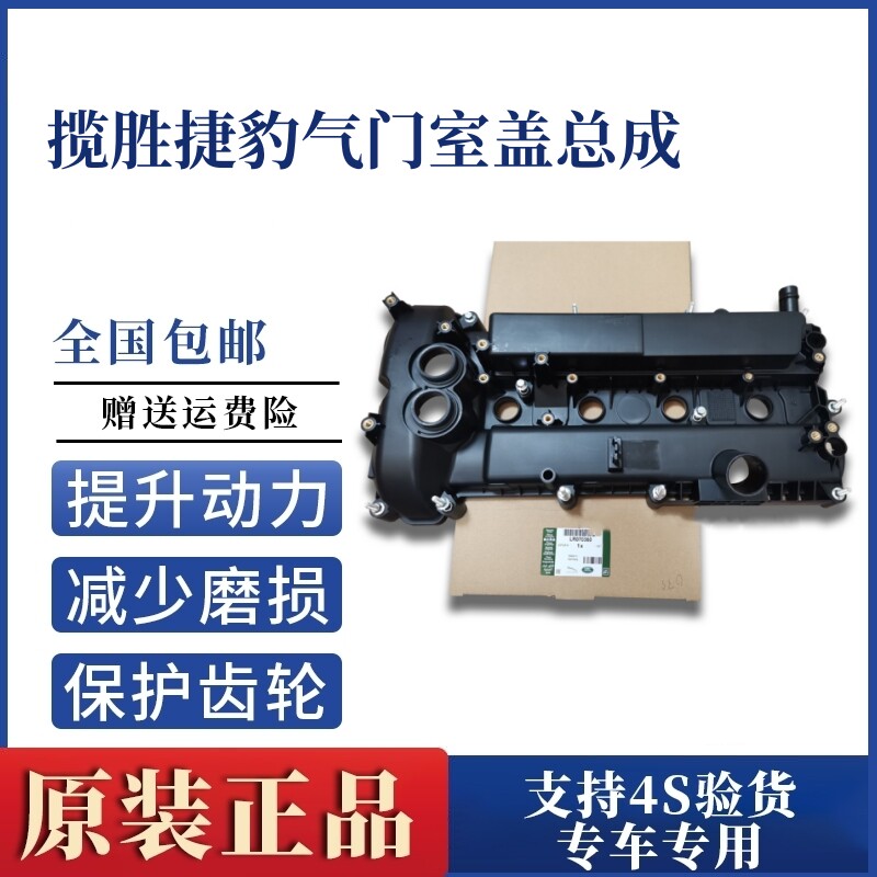 极光铝制气门室盖原厂图片
