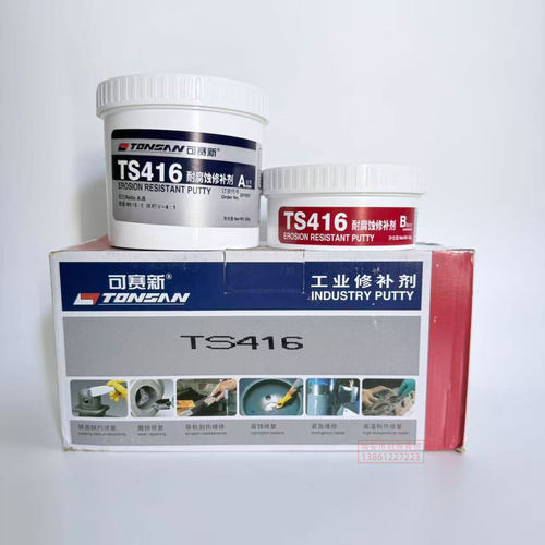 可赛新TS416耐磨修补胶500g