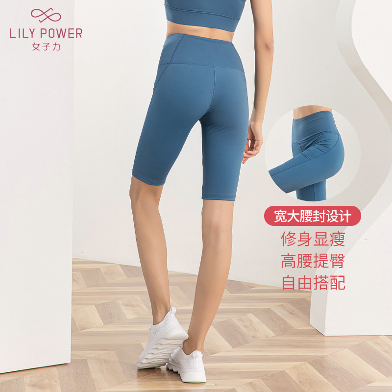 LILY POWER | 女子力夏季瑜伽裤五分裤女生紧身高腰显瘦裸感运动