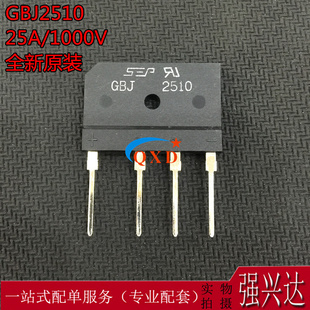 原装 25A 扁桥 全新 桥堆 1000V GBJ2510 整流桥