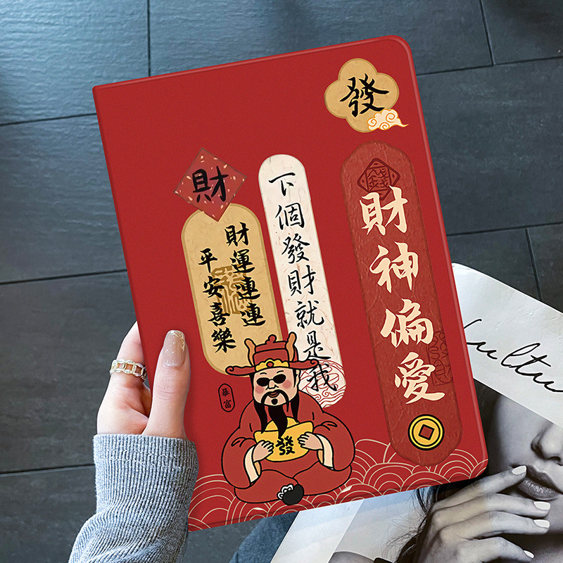 龙新年ipadmini6保护套苹果air5壳pro11平板10.9带笔槽电脑5书本9硅胶迷你支架air2第五六七八九代20英寸适用