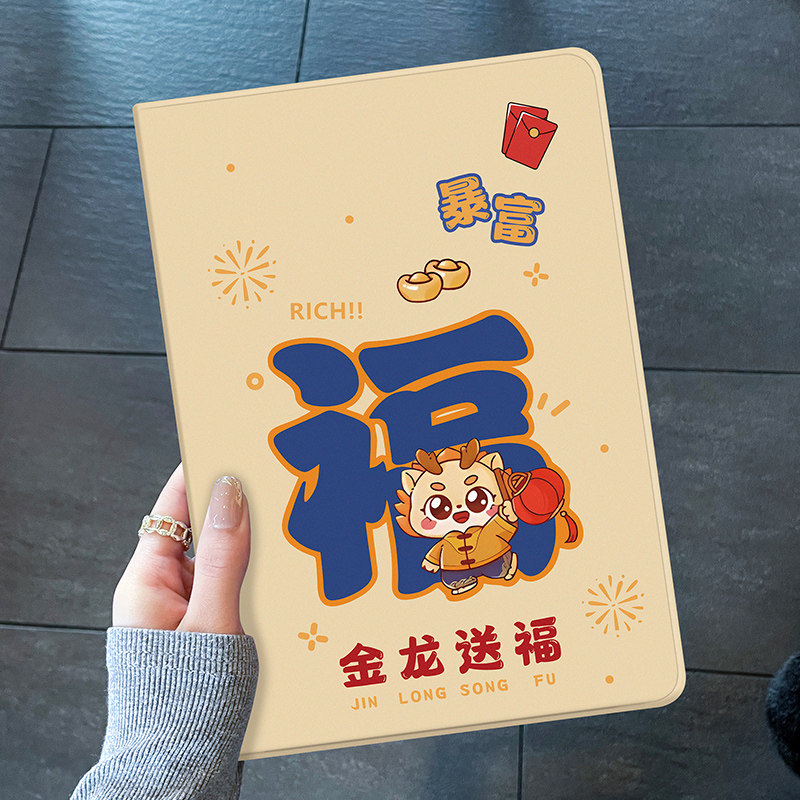 龙新年ipadmini6保护套苹果air5壳pro11平板10.9带笔槽支架air2迷你书本9硅胶电脑5第五六七八九代20英寸适用