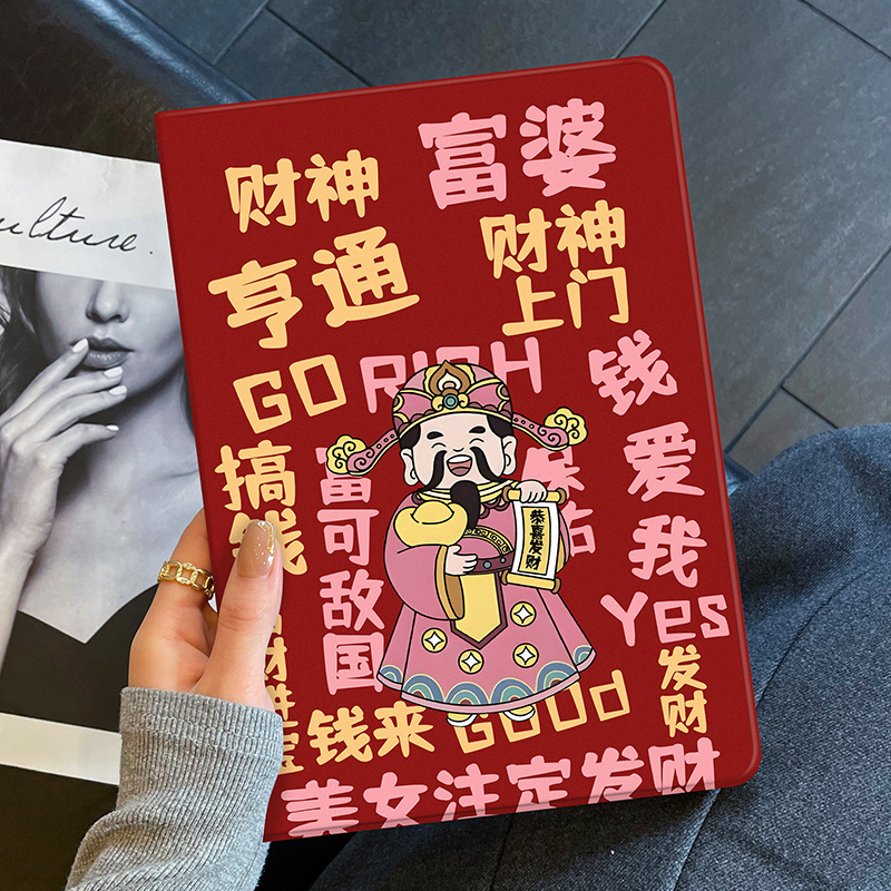 财神上门iPad保护套防摔硅胶软壳