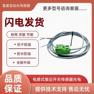 宜科 FI5-Q18-CD6L FI5-Q18-OD6L Ni8-Q18-CN6L FI5-Q18-OP6L