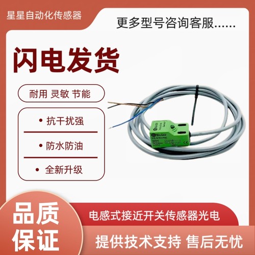 宜科 FI5-Q18-CD6L FI5-Q18-OD6L Ni8-Q18-CN6L FI5-Q18-OP6L
