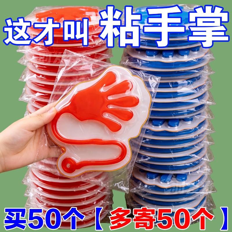 儿童粘手掌玩具弹性爬墙发泄整蛊