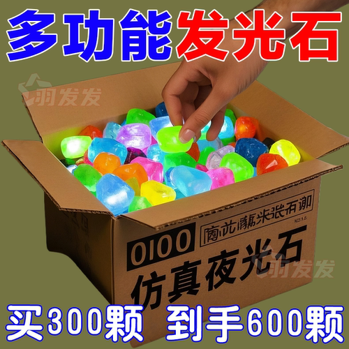彩色发光石水族造景饰龟鱼缸摆件