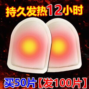 正品艾草生姜暖脚贴暖足贴暖贴自发热鞋垫脚底贴保暖脚底暖脚神器