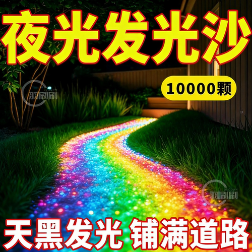 夜光星空瓶许愿瓶鹅卵石造景