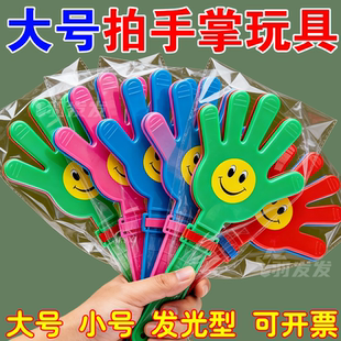 鼓掌幼儿园拍手小手拍拍巴掌手掌笑脸手持道具加大加厚儿童玩具