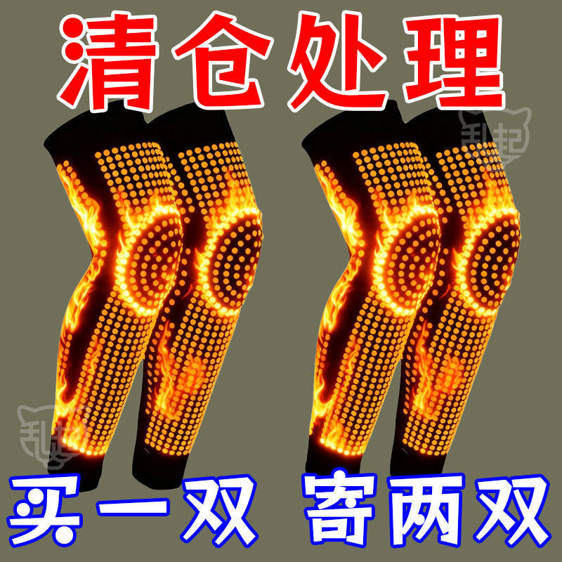 艾草自发热护膝男女款关节长袜保暖膝盖老年老寒腿膝部防护用品