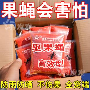 强效灭针蜂果实蝇香精包苍蝇大小实蝇悬挂药包瓜果菜园果蝇苍蝇药