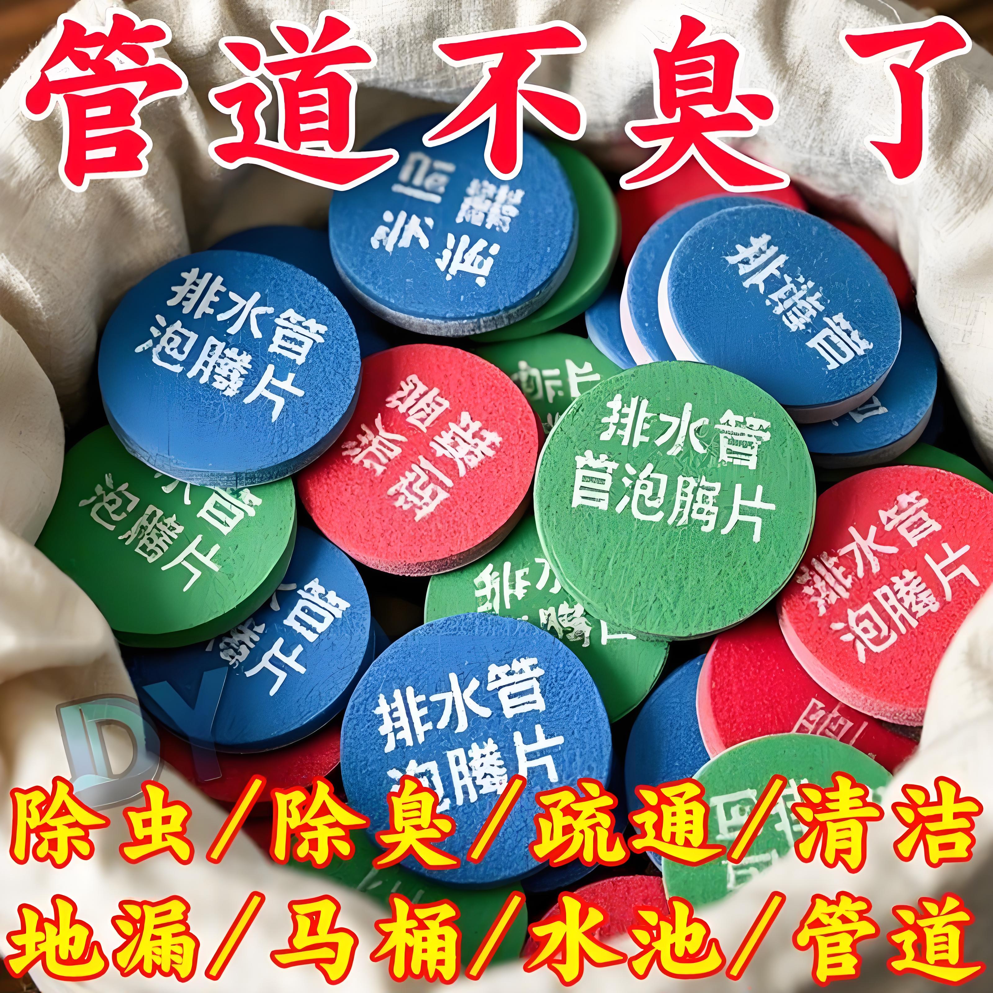 殺蟲泡騰片下水道滅飛蟲根源消殺