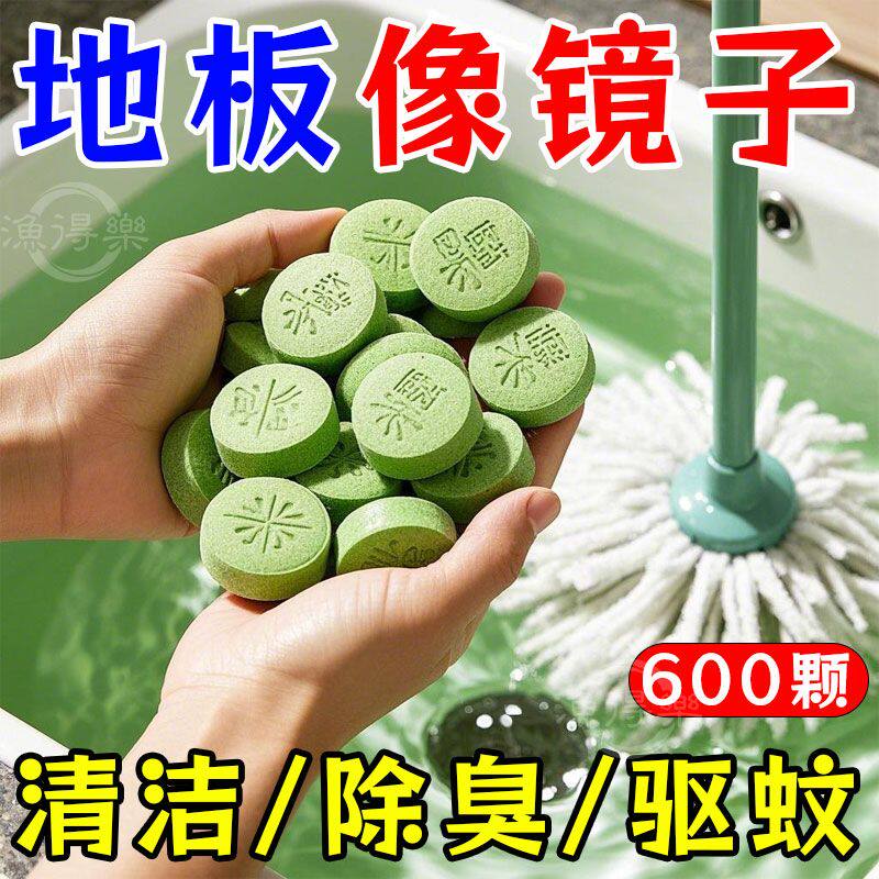 高浓缩强效，驱蚊清洁拖地花露水
