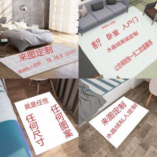 来图定制各种材质仿羊绒硅藻泥圈绒各种尺寸地垫卧室客厅阳台地毯
