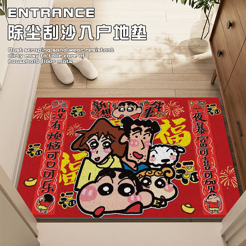 蜡笔小新喜庆玄关脚垫入户门丝圈防滑红地垫室外门口进门垫可裁剪,居家布艺,入户地垫,淘宝优惠券,粉丝福利购,淘宝优惠卷