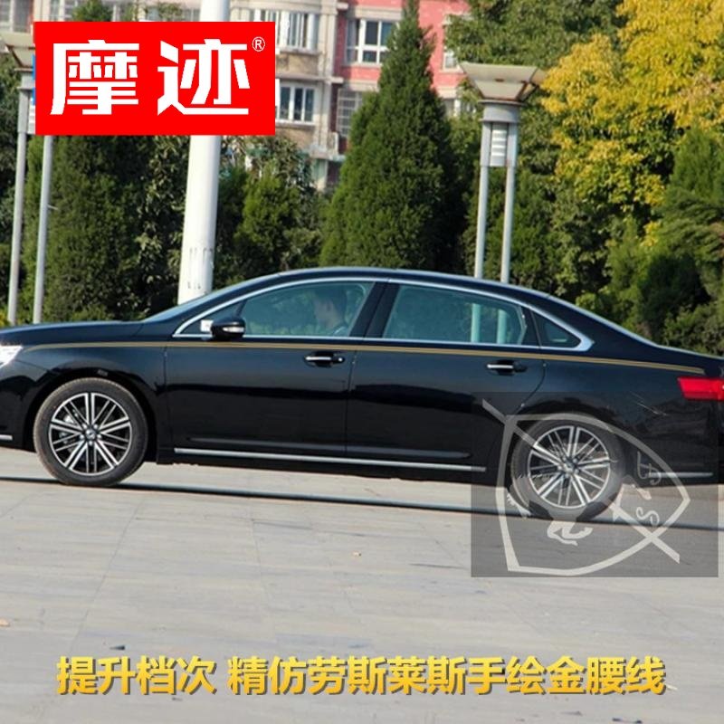 摩迹东风a9车贴拉花改装专用车身贴纸商务金腰线装饰汽车彩条贴画