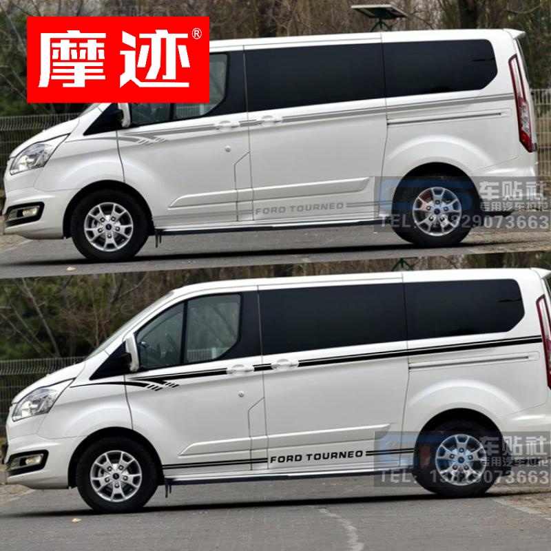 福特途睿欧改装车贴 专用车门拉花彩条 装饰汽车身腰线贴纸个性贴