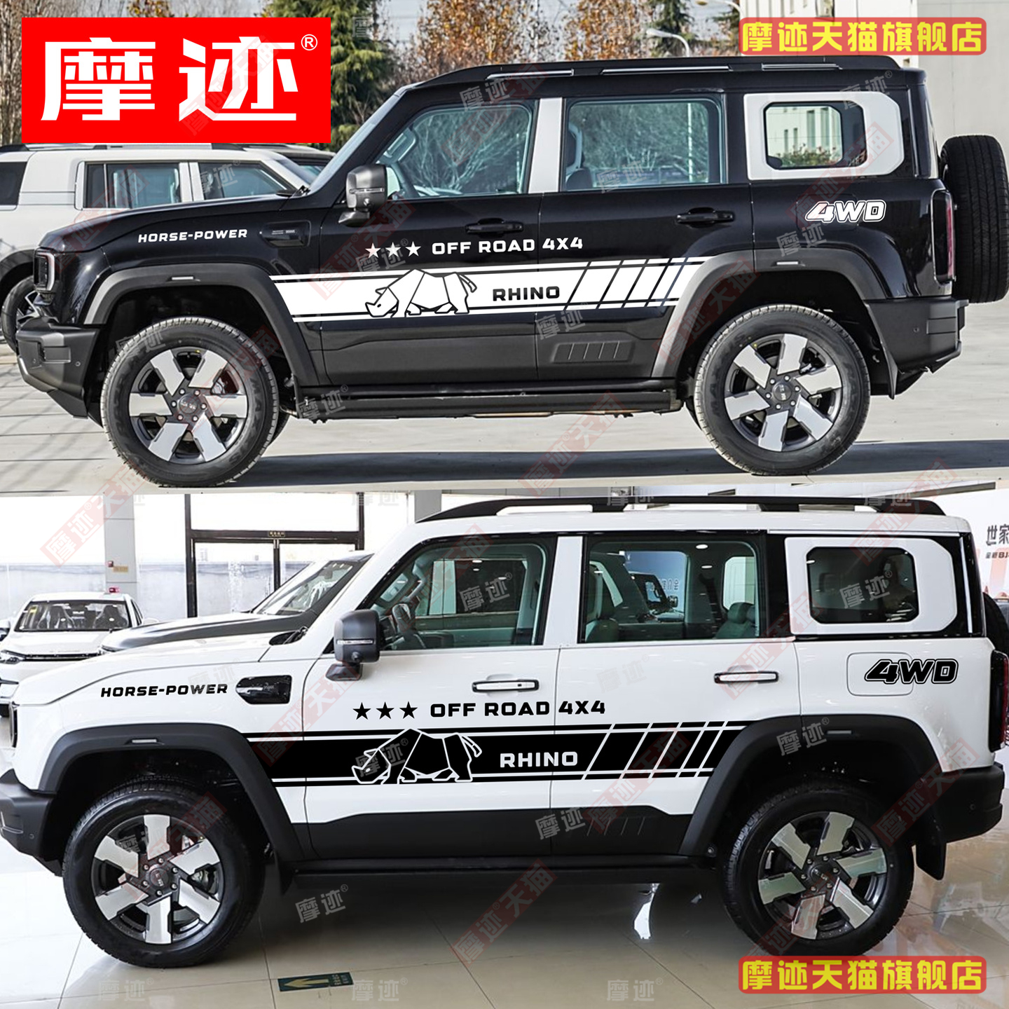 新款北京BJ40贴纸越野拉花车贴画