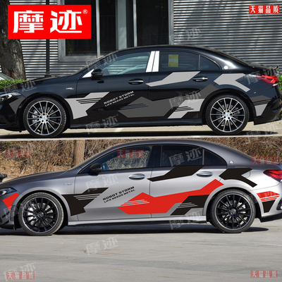 适用奔驰A35L车贴拉花A200L车身改装迷彩贴纸C级E级CLA级涂鸦装饰