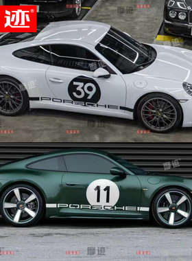 适用保时捷911车贴拉花992卡雷拉S车身改装侧裙贴纸车门装饰贴GT3