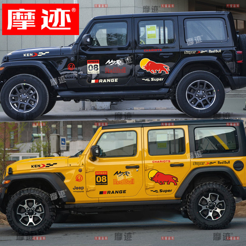 牧马人车贴JEEP坦克300贴纸bj40改装饰F1赛车红牛款车身拉花贴画