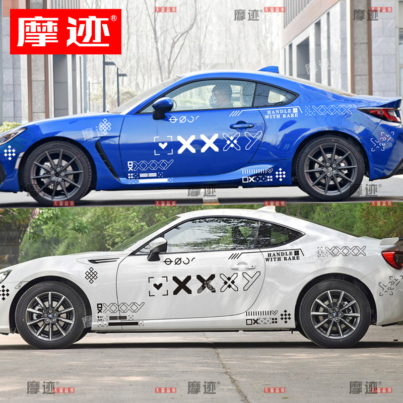 CSGO印花集GTR车贴拉花 斯巴鲁BRZ车身装饰贴纸 丰田86贴画 SUPRA