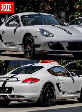 适用于保时捷987卡曼车贴拉花718 Boxster改装Cayman车身装饰贴纸