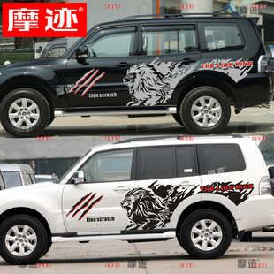 三菱帕杰罗V93V97车身拉花贴山猫V73V87狮子头改装 饰汽车贴纸彩条