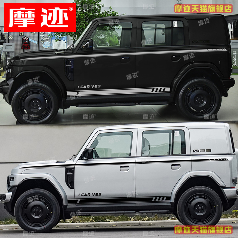 奇瑞iCARV23车贴纸创意线条拉花