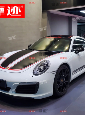 保时捷911车贴拉花carrera卡雷拉S改装饰车身贴纸992机盖贴15周年