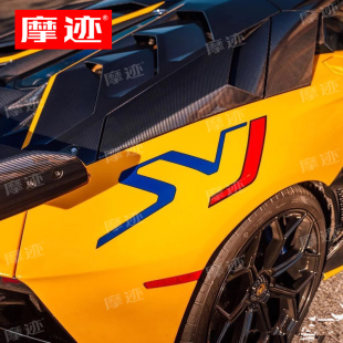 兰博基尼Aventador 63车贴拉花大牛SV闪电极速63数字车身贴纸 SVJ