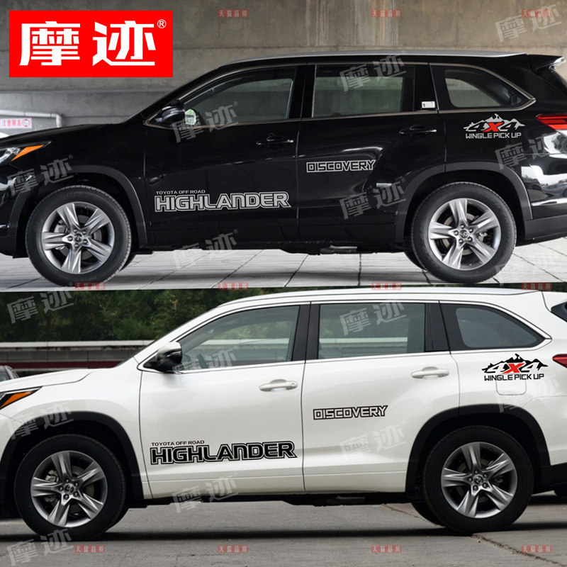 适用于丰田汉兰达车贴拉花新汉兰达车身改装字母贴纸汽车装饰贴画