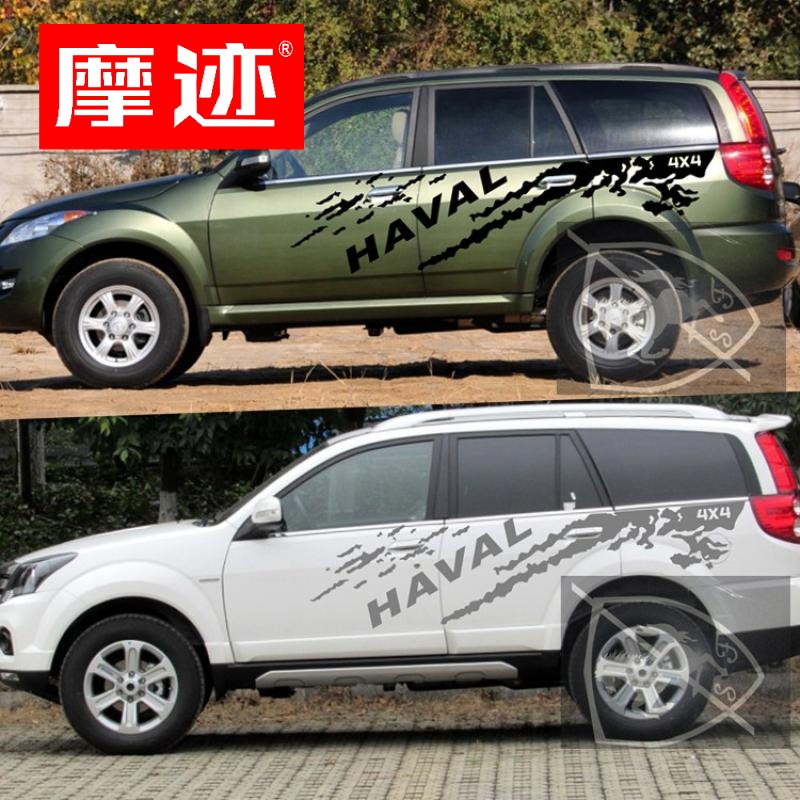 摩迹长城哈弗h5车贴彩条装饰车身拉花越野汽车贴纸专用改装个性贴