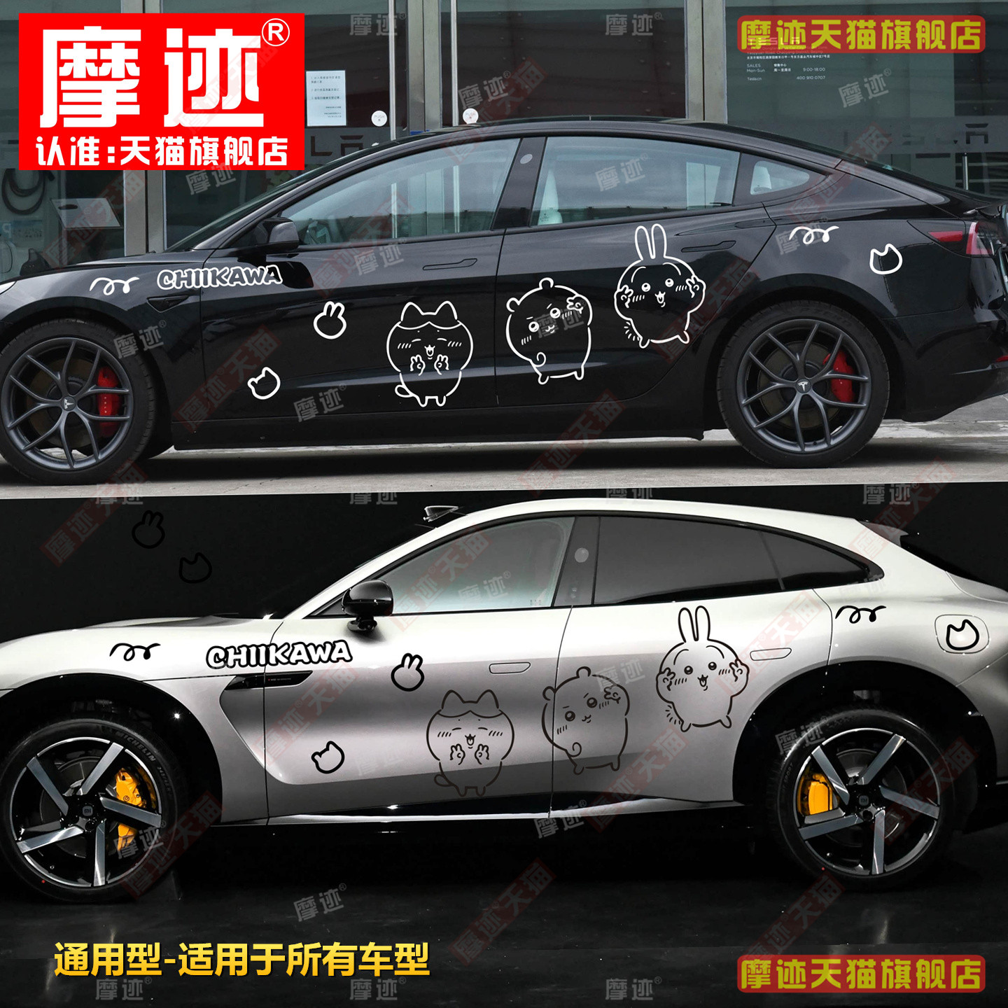 适用chiikawa吉伊卡哇贴纸通用型
