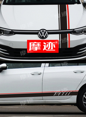 适用大众高尔夫8车身贴拉花 POLO尚酷GTI GOLF67改装装饰彩条贴纸