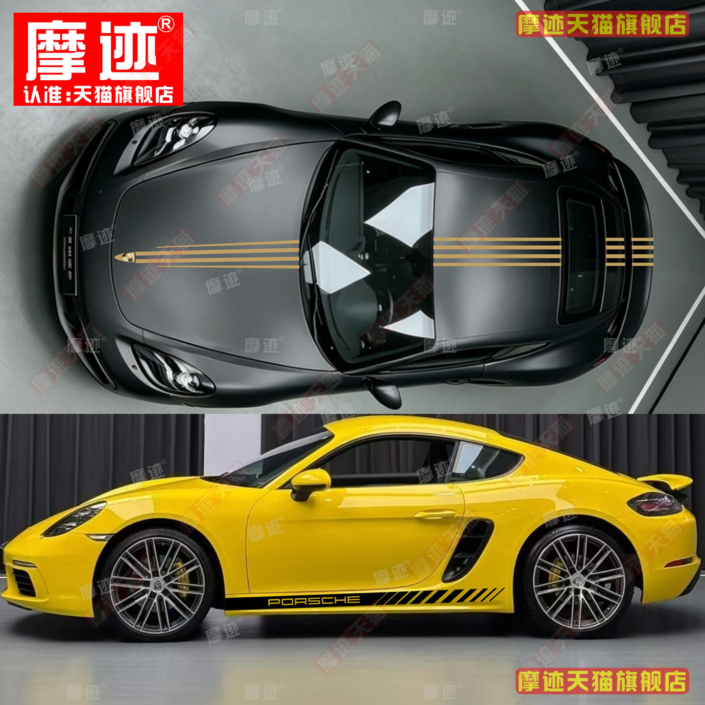 保时捷718boxster贴纸cayman拉花