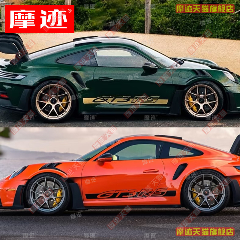 保时捷992贴纸GT3RS拉花车贴车门